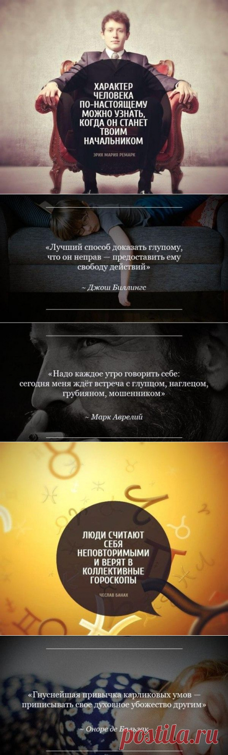 Мудрые цитаты известных людей