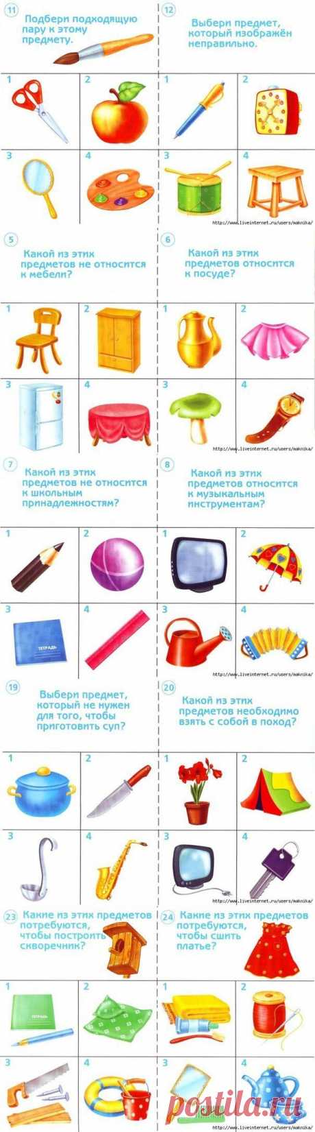 Развиваем мышление и внимательность.