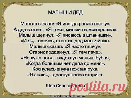 Замечательное стихотворение.