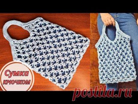 Притягивает взгляды! СУМКА КРЮЧКОМ с красивым узором "МАКРАМЕ"
