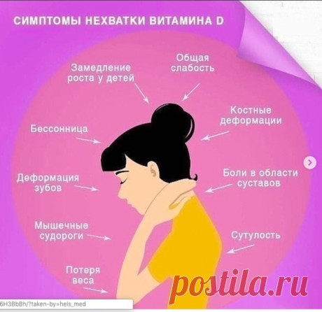 На заметку