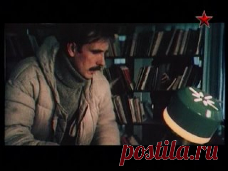 Белое проклятье (1987) В ролях: Лембит Ульфсак, Александра Яковлева, Виктор Бычков, Лариса Гузеева, Игорь Дмитриев, Геннадий Нилов, Анна Твеленева, Любовь Малиновская