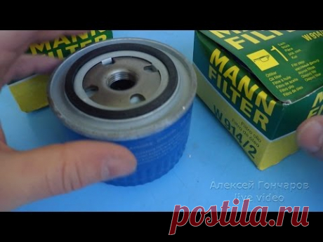 Масляный фильтр MANN, как отличить оригинал от подделки | MANN FILTER ORIGINAL