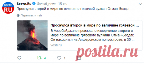 (*) Твіттер