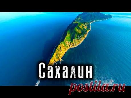 Сахалин / Самый Большой остров России / Как Люди Живут