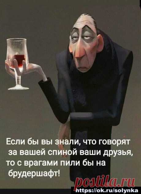 друзья