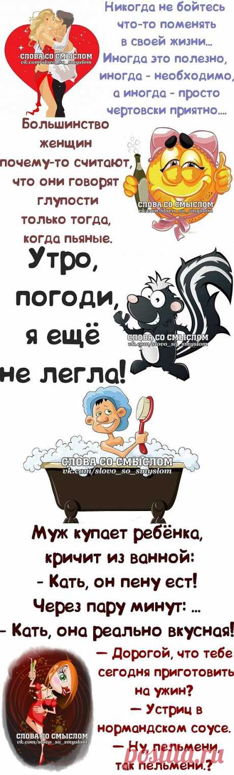Позитивные слова со смыслом | Я и Ты
