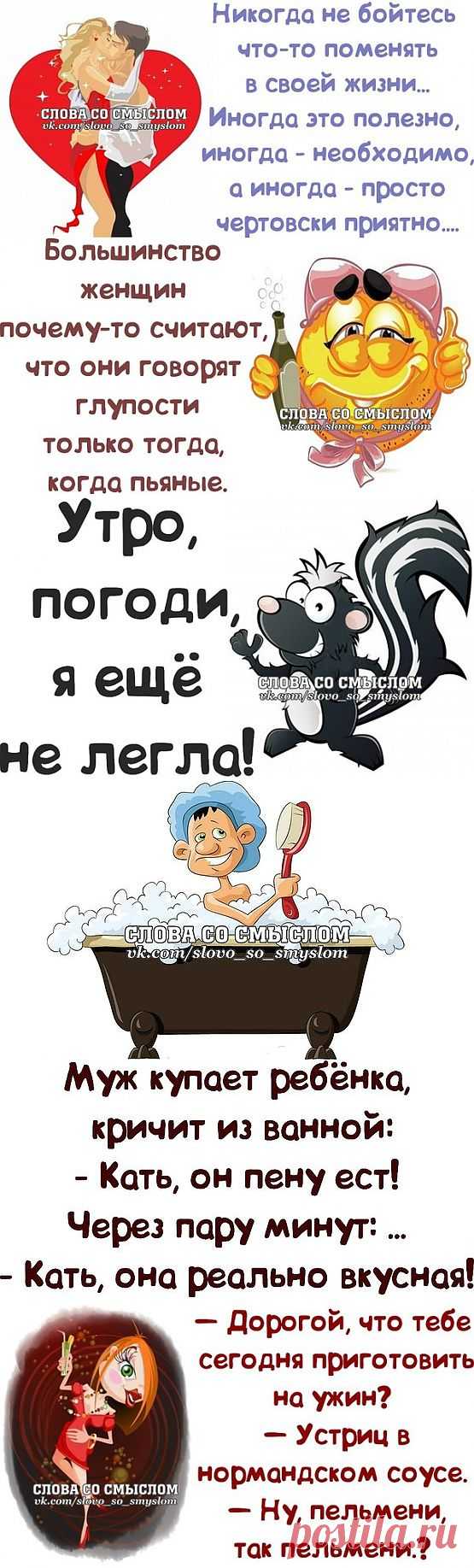 Позитивные слова со смыслом | Я и Ты