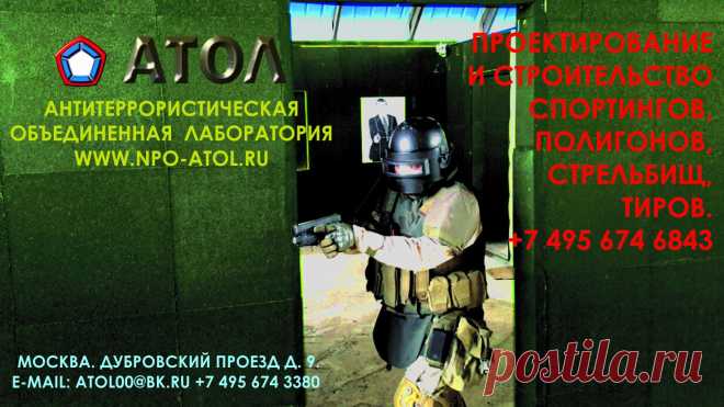 Также специалистами ЗАО НПО «АТОЛ» выполняются следующие виды работ: - обустройство банков и банковского оборудования (депозитарии, хранилища ценностей клиентов, операционные кассы), бронедвери, бронеокна, броневетрины ( 1-5 классы устойчивости к взлому, 1-5 классы пулестойкости) для демонстрации ценностей. Специальные укрепленные комнаты ( в зданиях, коттеджах и т.д.). Комнаты (склады) Хранения оружия и боеприпасов. Средства защиты людей.