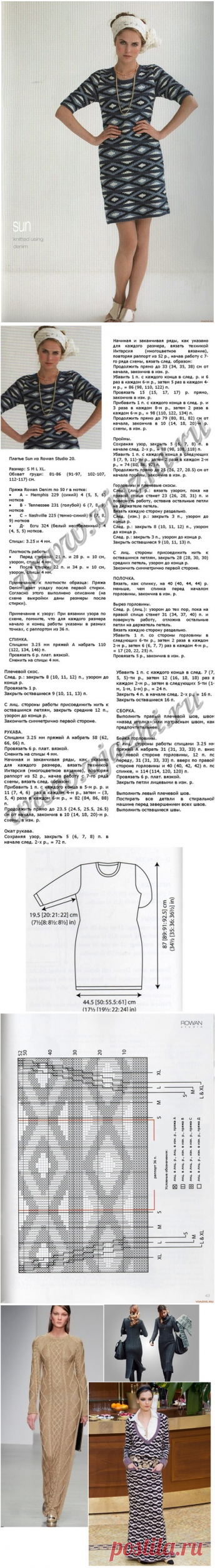 Модные вязаные платья
