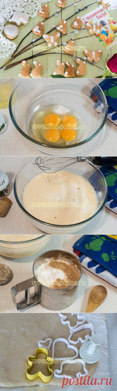 ✔️Пряники на кефире мягкие: рецепт в домашних условиях с фото, как приготовить с глазурью