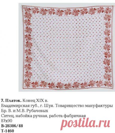 Лазурит Индигович- крашение, кубовая набойка.