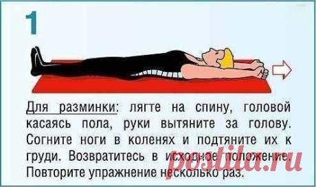 После этих упражнений вы забудете о болях в спине навсегда