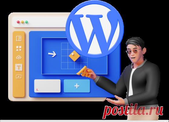 Бесплатный мастер-класс по Wordpress