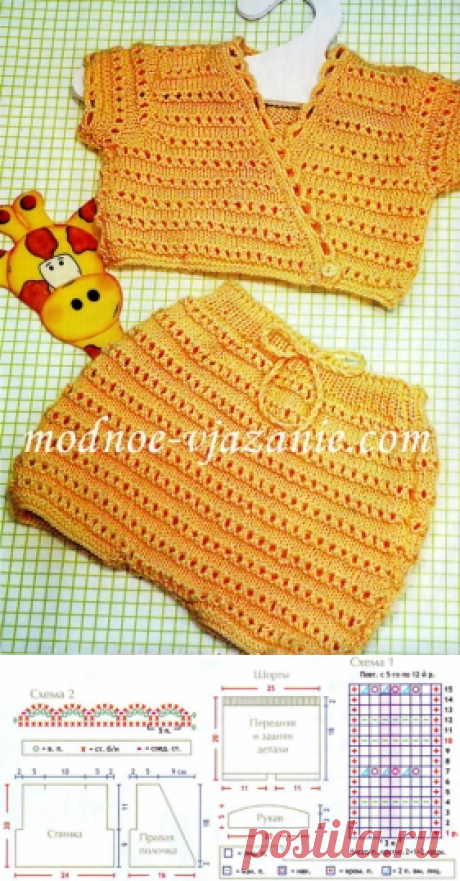 Шорты и жакет для грудничков