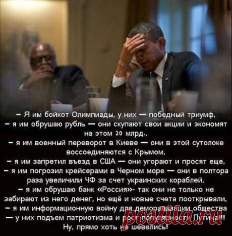 Обама в раздумьях