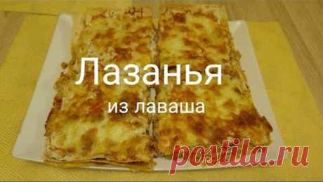 Лазанья с соусом бешамель из лаваша