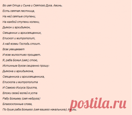 СИЛЬНЫЕ ЗАГОВОРЫ НА УДАЧУ В РАБОТЕ....