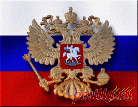 Откуда на гербе России появился двуглавый орел? »