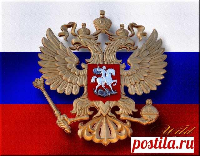 Откуда на гербе России появился двуглавый орел? »