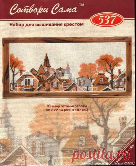 Вышивка &quot;Городок&quot;