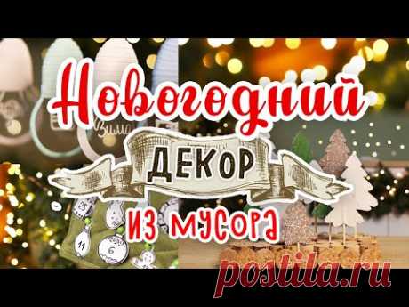 Поделки