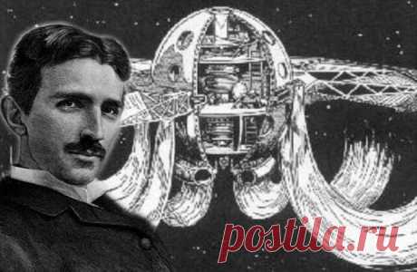 Никола Тесла подслушивал разговоры инопланетян Имеется огромное множество причин, по которым имя легендарного футуролога и гениального изобретателя Николы Теслы связывают со строжайшими государственными тайнами.