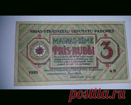LATVIJAS BANKA 3 RUBLI (1919)