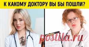 Шел экзамен по анатомии. Пока я готовился, отвечала одна милая девушка: один из вопросов у нее был по стоматологии (сами мы лечебники). Экзаменатор над ней поиздевался немного (видно было, что ему приносили удовольствие ее ответы) и напоследок спросил, сколько бывает смен зубов. Вопрос из разряда самых легких, даже двоечники знали, что только одна — молочные на постоянные.
Девушка так замешкалась и говорит: «Две!» Преподаватель заинтересованно переспрашивает: «И какие же?»...
