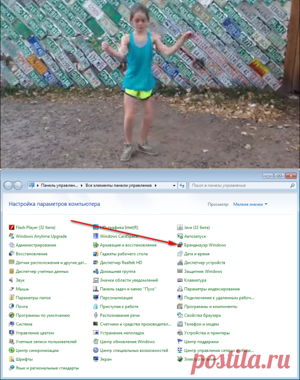 Что такое брандмауэр windows? Что такое фаервол?