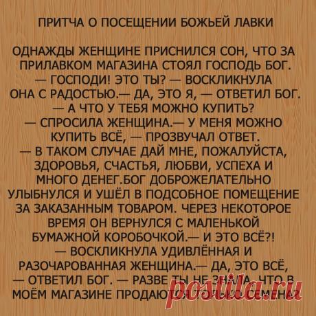 религия