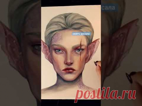 скетч русала акварелью #art