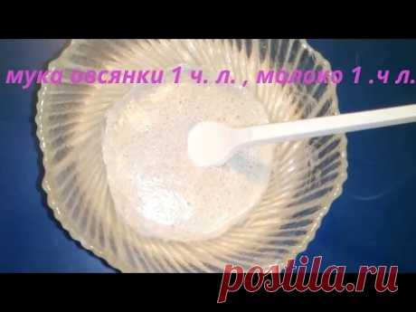 🌻 МАСКА ОТ УСИКОВ  - ПРЕКРАЩАЕТ РОСТ И УНИЧТОЖАЕТ!!!  ЖИЗНЬ БЕЗ ВОЛОС НА ЛИЦЕ !!!🌻
