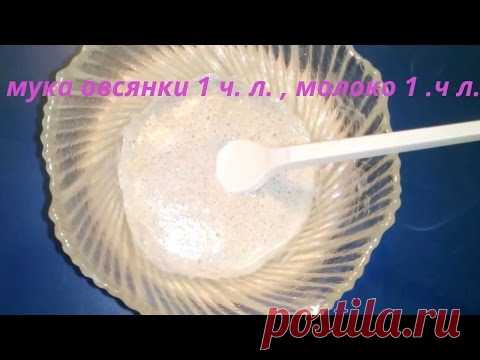 🌻 МАСКА ОТ УСИКОВ  - ПРЕКРАЩАЕТ РОСТ И УНИЧТОЖАЕТ!!!  ЖИЗНЬ БЕЗ ВОЛОС НА ЛИЦЕ !!!🌻