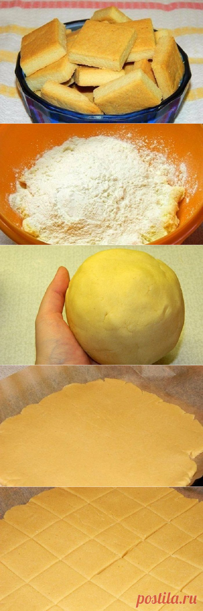 Быстрое печенье без яиц .