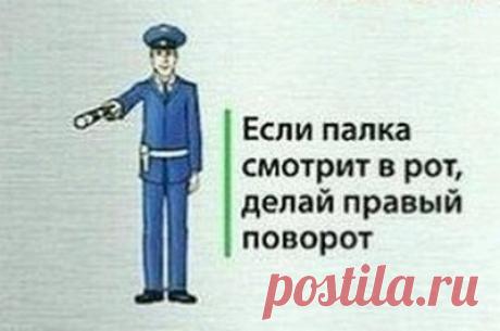 Пособие: как легко запомнить жесты регулировщика
