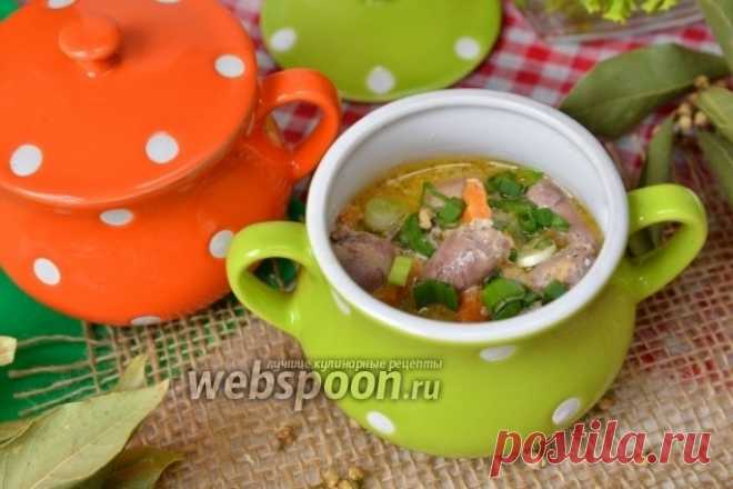 Куриные сердечки запечённые с сыром и морковью 
Приготовить что-то необычное и невероятно вкусное довольно просто. Продукты не обязательно должны быть дорогостоящими. Настоящая хозяйка должна уметь удивить семью и гостей блюдами из самых привычных и доступных ингредиентов. 
Хотелось бы поделиться удивительным рецептом запечённых сердечек с сыром в горшочках. Такая подача очень оригинальна, сердечки получаются наивкуснейшими!