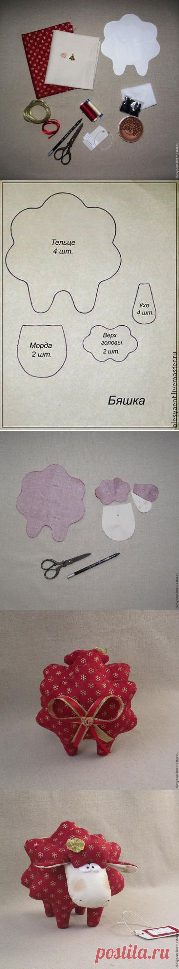 Шьем овечку Няшу - Ярмарка Мастеров - ручная работа, handmade