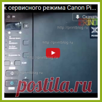 [Решение] Сброс ошибки P07 (5B02, 5B00) в Canon Pixma MG Сброс ошибки P07 (5B02, 5B00) в Canon Pixma MG3100, MG3140, MG3200, MG3240, MG3540, MG4240, MX494. Видео прилагается. Сброс ошибки P07 (5B02, 5B00)...