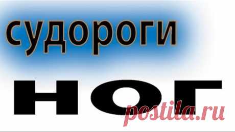 Аспаркам-копеечное сильнейшее аптечное средство для долголетия. Как лечить судороги ног#малиновский
