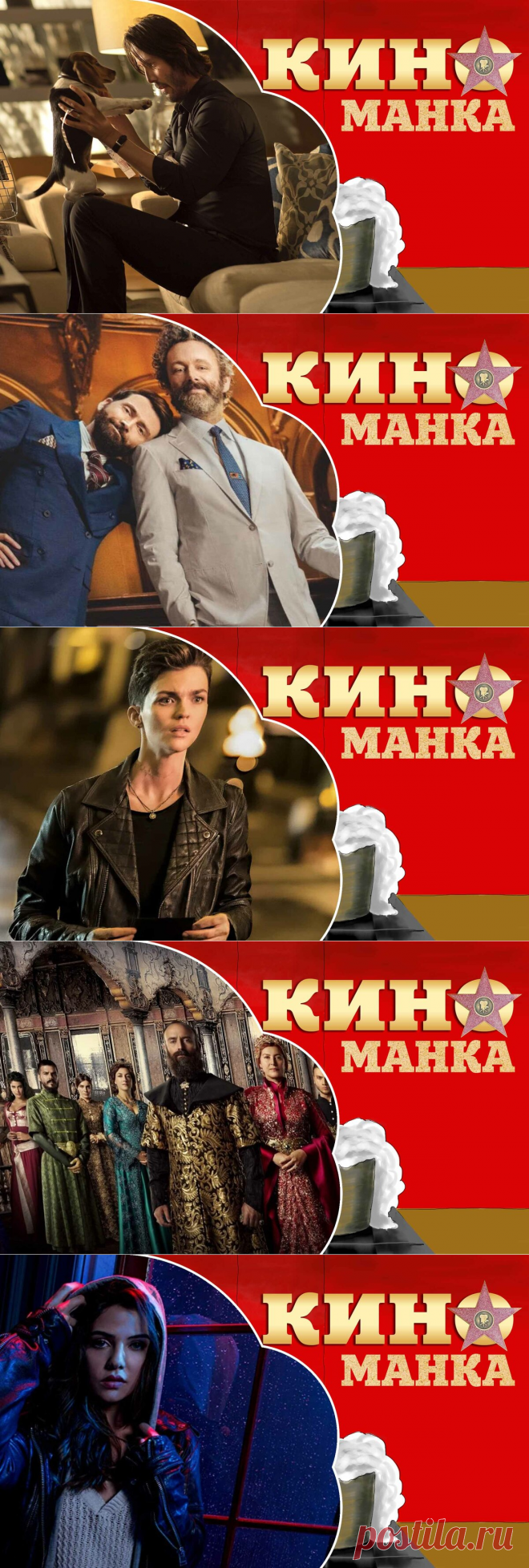 Руби Роуз окончательно покинула "Бэтвумен", 6 сериалов закрылись и другие новости кино за неделю | КиноМанка | Яндекс Дзен
Создатель Джона Уика наконец-то дал некоторые пояснения и раскрыл завесу тайны, которая кружилась над предстоящим сериалом. По его словам, действие будет разворачиваться вокруг отеля, который является своего рода оазисом в преступном мире. А все благодаря одному важному правилу - никаких убийств на территории отеля.