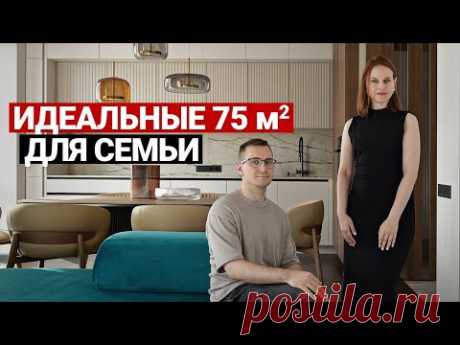 ПРОДУМАННАЯ СОВРЕМЕННАЯ КВАРТИРА ДЛЯ СЕМЬИ С РЕБЕНКОМ 75 м | Дизайн интерьера, ремонт квартиры