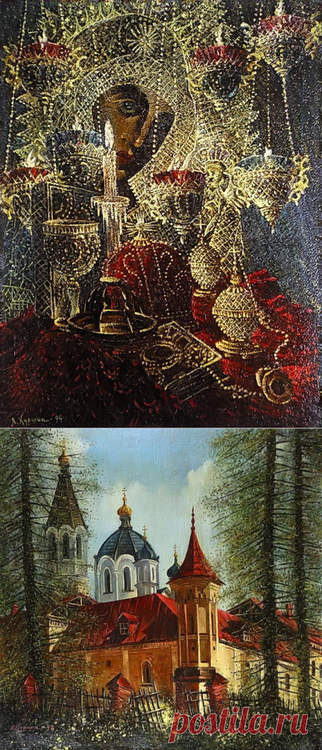 Научи меня, Боже любить.... Художник Анатолий Васильевич Куршин