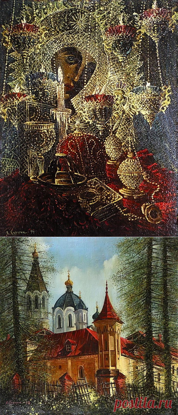 Научи меня, Боже любить.... Художник Анатолий Васильевич Куршин