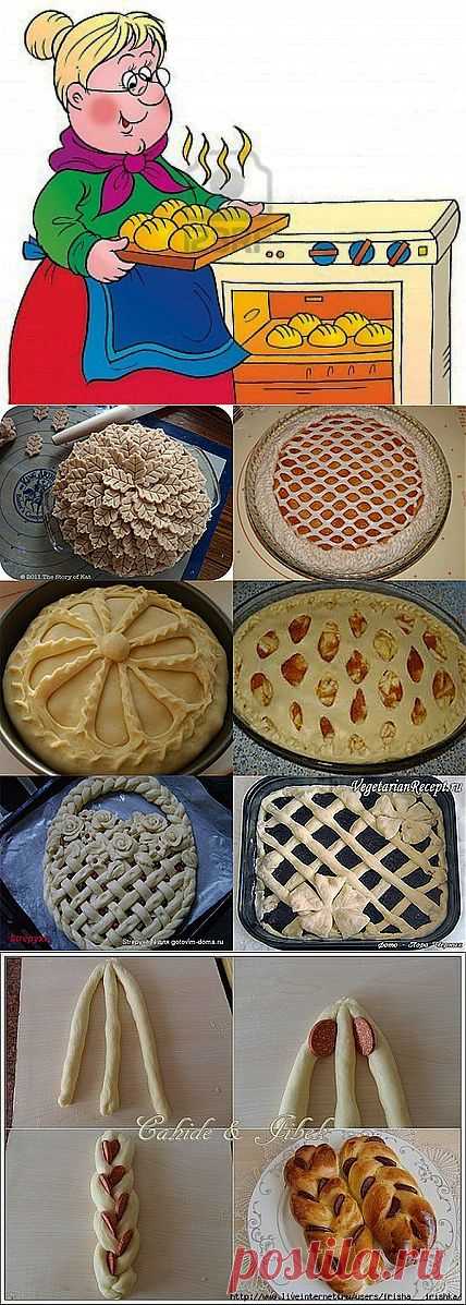 КРАСИВАЯ ВЫПЕЧКА фото-мастер-класс.