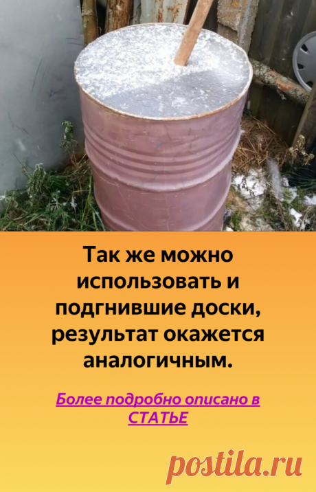 Что положить в бочку для воды на зиму, чтобы ее "не распёрло". | Огород и Дача - Большая Удача | Яндекс Дзен