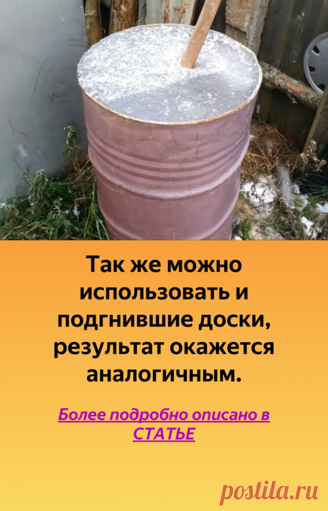 Что положить в бочку для воды на зиму, чтобы ее 
