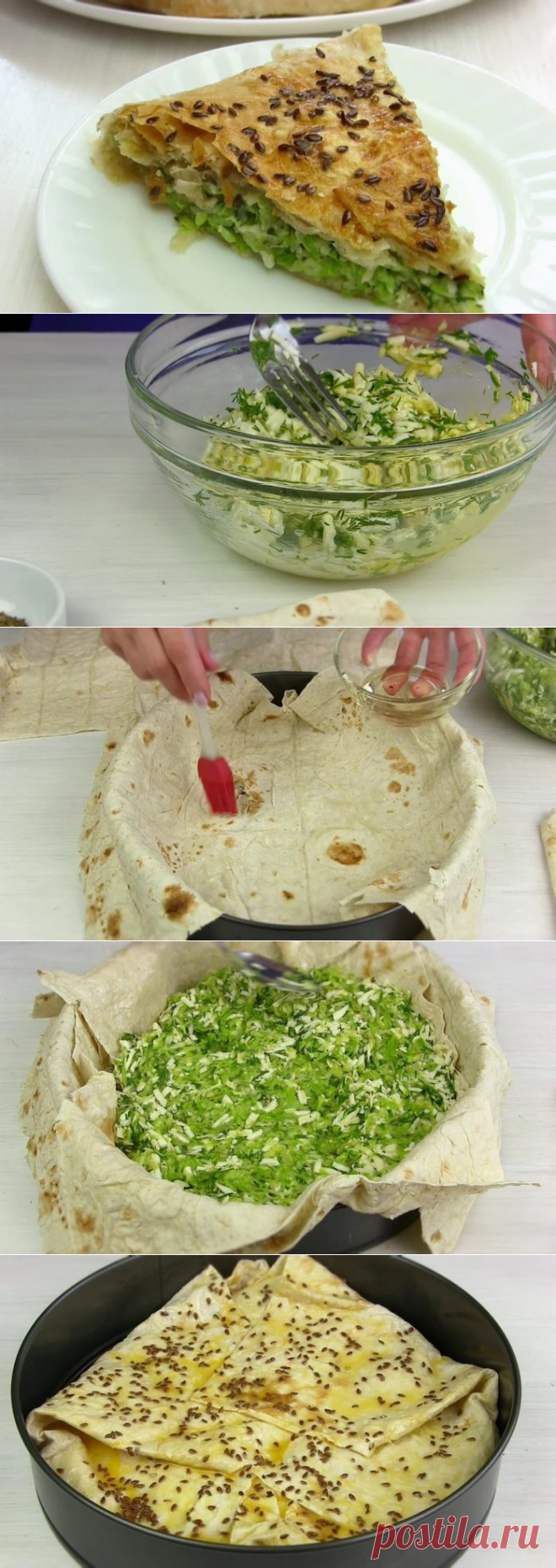 Пирог из лаваша с кабачком и сыром в духовке
