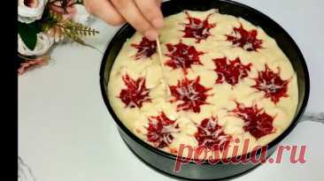 Пирог к Чаю за 5 минут. Легко запомнит | Mening oshxonam "Моя Кухня" | Дзен