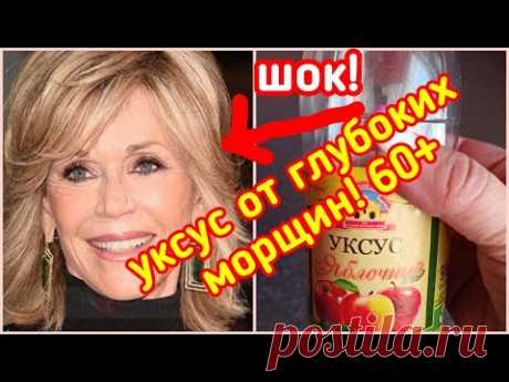 Маска от Дряблой кожи! Почти как ПОДТЯЖКА! Даже в 60 без морщин и пятен!